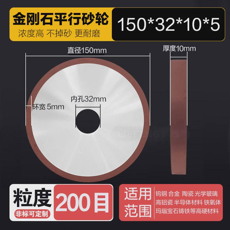平面磨床平行金刚石砂轮片1t50*32树脂磨陶瓷钨钢车刀硬质合金砂