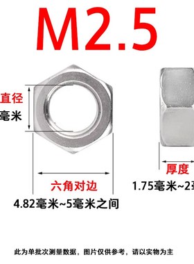 304/316L不锈钢螺母六角螺帽螺丝帽M4M5M6M8M110M12M14M16M20M22m
