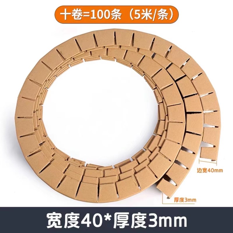 环绕型纸护角加厚弧形圆形边角卷材包装L打包加硬防撞圆形纸护角