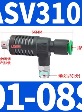ASV310F-01-06S快速排气节流阀ASV410F-02-08S/ASV510F-03消声器
