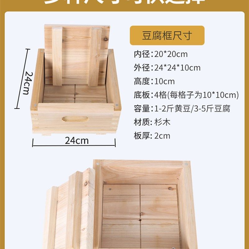 豆腐模具 豆腐箱子 水豆腐 杉木箱子 木盒子 干豆腐 木制品 包邮,厨房/烹饪用具,DIY模具,淘宝优惠券,粉丝福利购,淘宝优惠卷