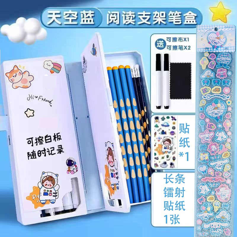 库洛米阅读书架i笔盒多功能文具盒笔袋可折叠便携大容量支架铅笔