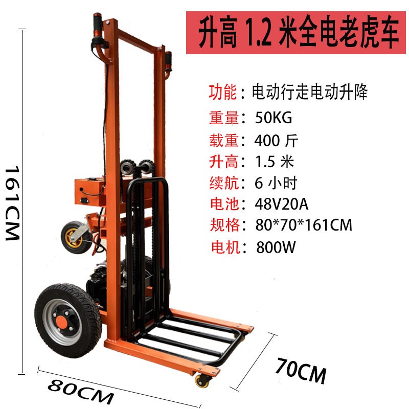 全电动老虎车f手推车拉货小型运输升降搬运装卸堆高三轮电动手推