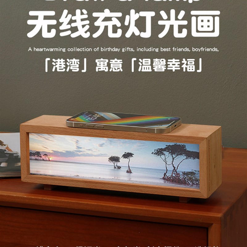 床头伴睡灯光画小夜灯无线充电二合一卧室睡眠台灯创X意送男生礼