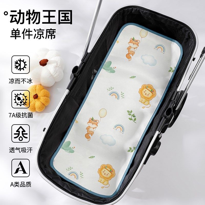 宝宝高景观车通用凉席夏季婴儿推车专用坐躺垫冰丝藤席摇篮小席子,婴童用品,婴童凉席系列,淘宝优惠券,粉丝福利购,淘宝优惠卷