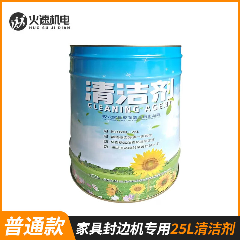 家具厂洗板水封边机清洁剂清洗剂板式家具洗板水免漆板手工分离剂,五金/工具,封边机,淘宝优惠券,粉丝福利购,淘宝优惠卷