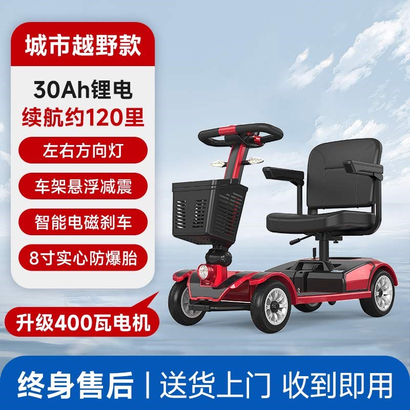 老年代步车可折叠家用小型老人四轮双人电动车残U疾人防摔助力车