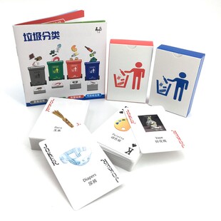 干湿垃圾分类卡片全国版上海版垃圾桶亲子互动卡片环保宣传道具