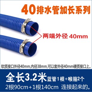40mm蓝色排水管PVC4公分下水管出水管4cm波纹橡胶软管不锈钢喉箍