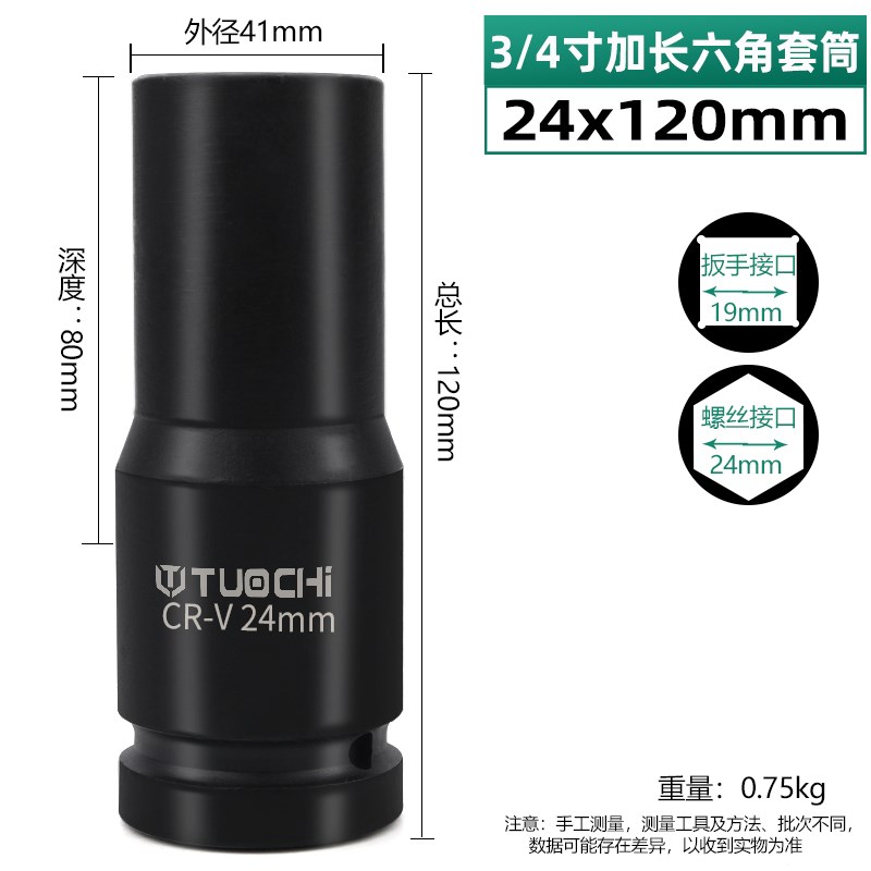 3/4寸中风炮套筒加长重型六y角电气动扳手板头风暴机风动套筒头子