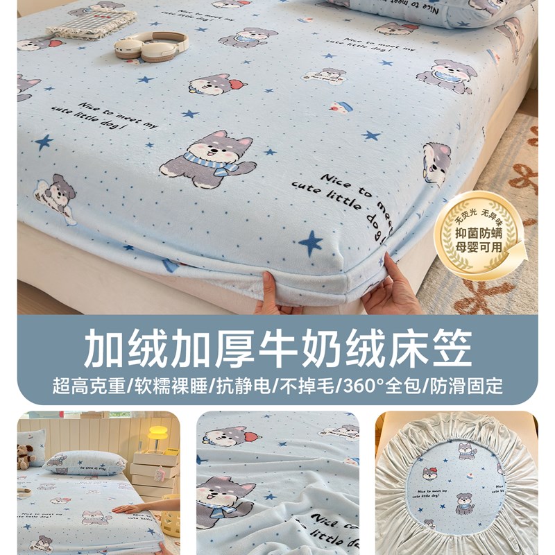 A类卡通印花冬季加厚牛奶绒床笠单件202L5新款加绒床罩床垫保护罩