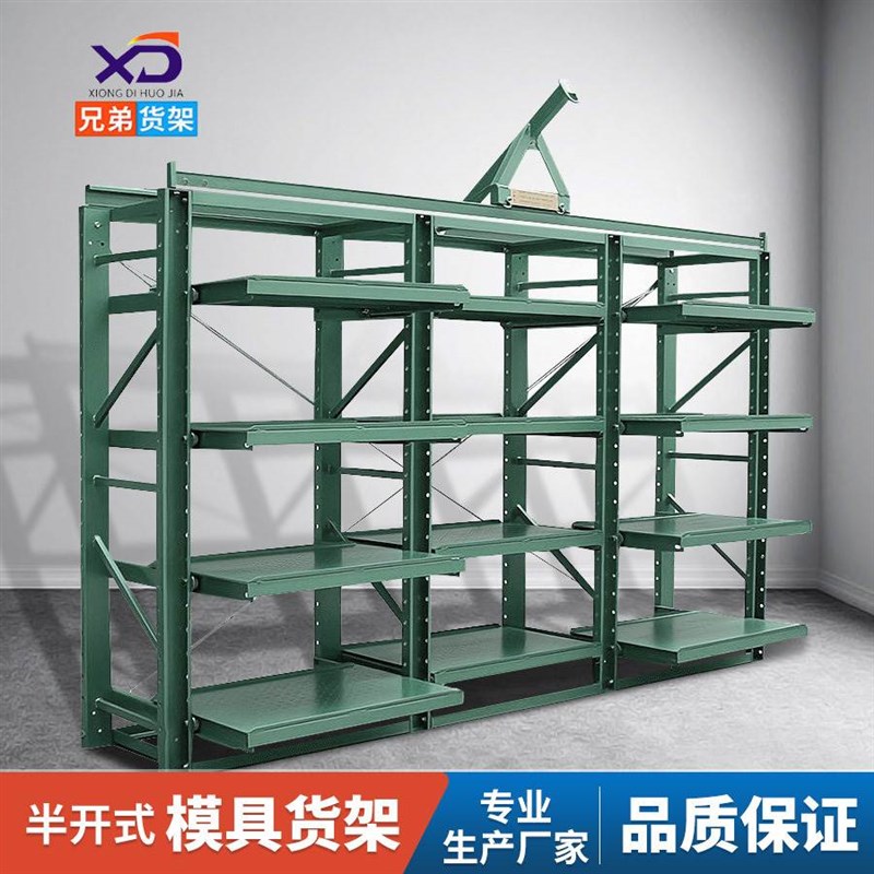 重型模具货架仓储支架抽屉式仓库E置物架半开大型模具架存放架子