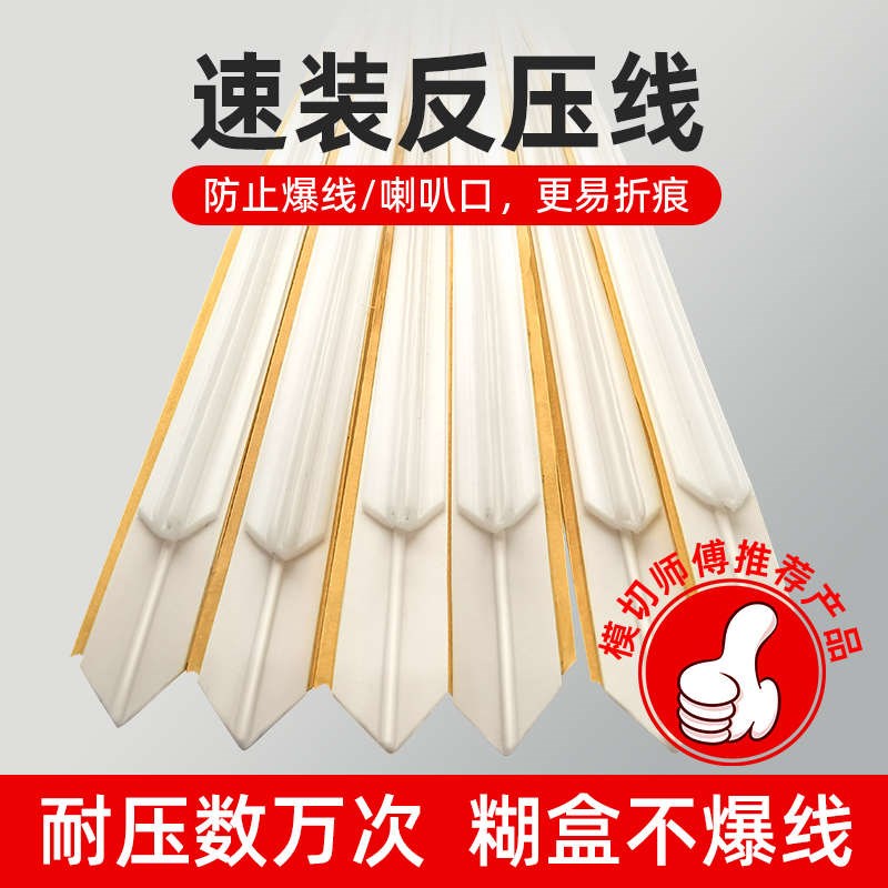 模切速装反压h线喇叭口专用反压线模切机专攻糊盒不正爆线用反压