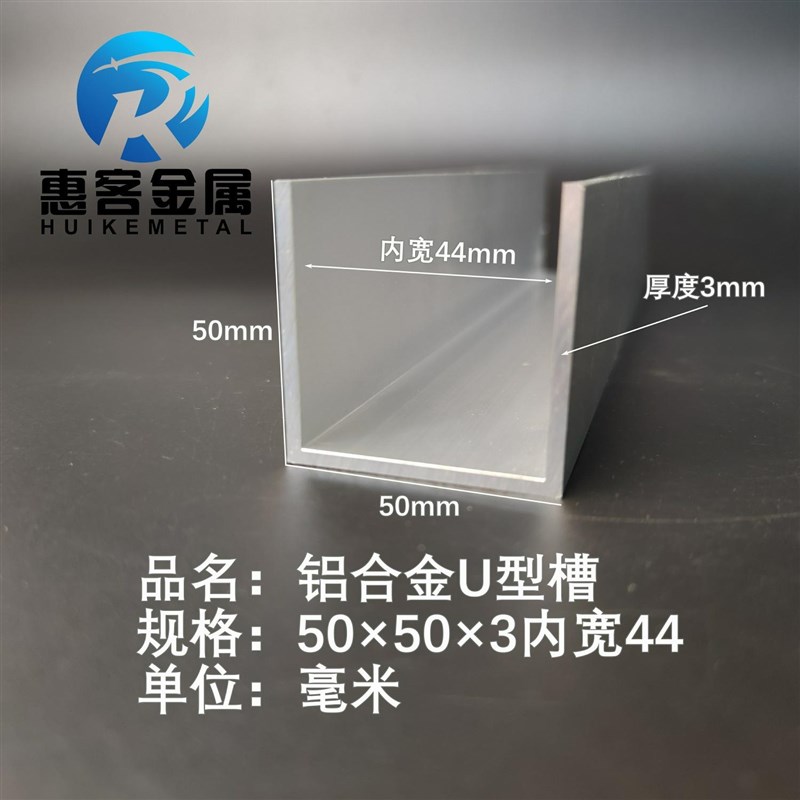 U型铝槽50*50*3内槽44铝合金Cu形槽包边条玻璃固定u型卡槽铝型材