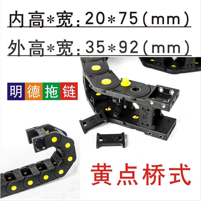 雕刻机坦克链CNWSL拖链45塑料重型设备机N械黄点线槽套威仕龙厂家