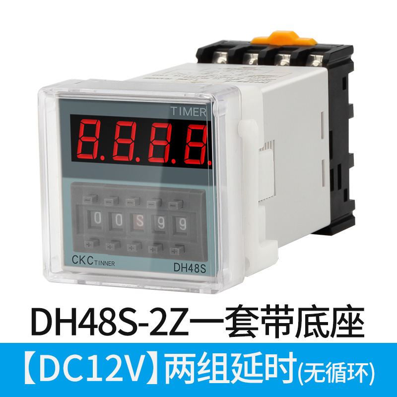 数显时间继电器DH4l8S-S 循环控制时间延时器 220V 24V380V