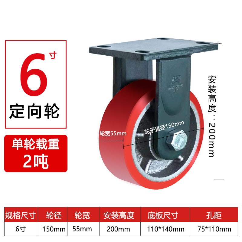 定制超重型铸铁PU3/5吨万向轮耐磨承重载4J/6/8寸龙门架超重型脚