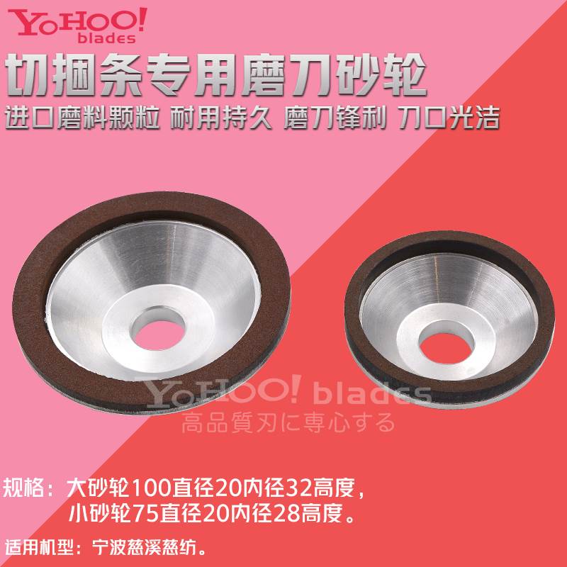 现货速发切c捆条机圆刀磨刀砂轮 切条机磨刀石 捆条机磨刀砂轮片