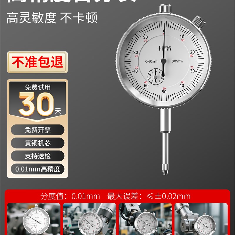 高精度百分表一套杠杆百分表跳动表头校表千分表磁力X表座百分表