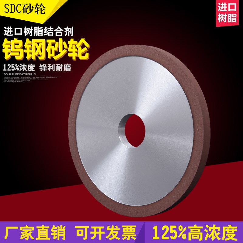 平行树脂金刚石砂轮磨钨钢硬质合金不锈钢高速钢CBN砂轮R150*32*1