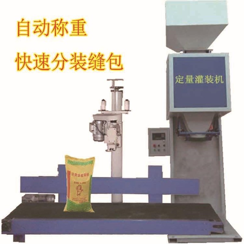 瓜子颗粒称f重打包机葵花籽自动灌装机花生计量分装封口机