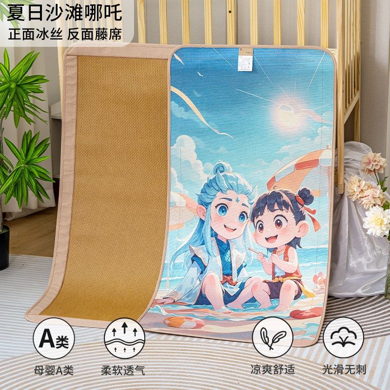 婴儿凉席儿童幼儿园午睡藤席子夏季宝宝专用冰丝垫透气婴儿床双面,婴童用品,婴童凉席系列,淘宝优惠券,粉丝福利购,淘宝优惠卷