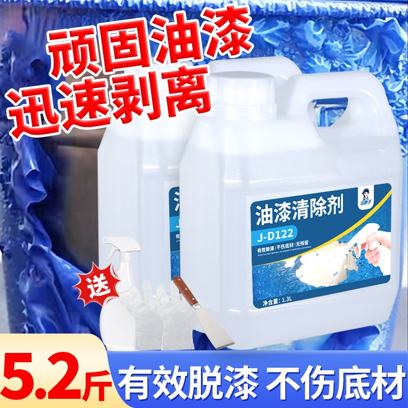 脱漆剂强力除漆金属油漆高效脱漆脱塑粉除漆剂汽T车地坪烤漆去漆