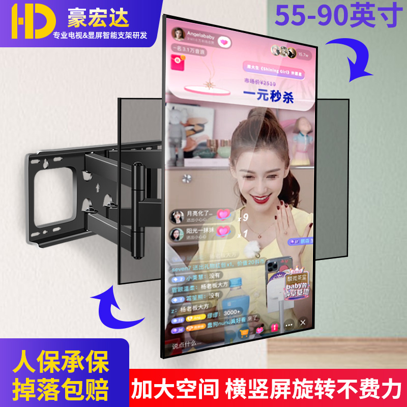 适用于索尼d华为55-90寸电视竖屏挂墙支架横屏旋转竖屏支架刷抖音