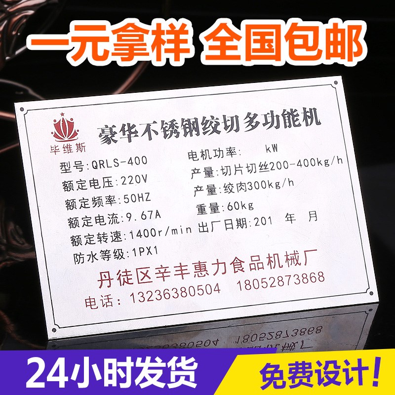 高档铝牌定做金属厂 制作标识铝标牌定制 家铜机T器不锈钢设备腐