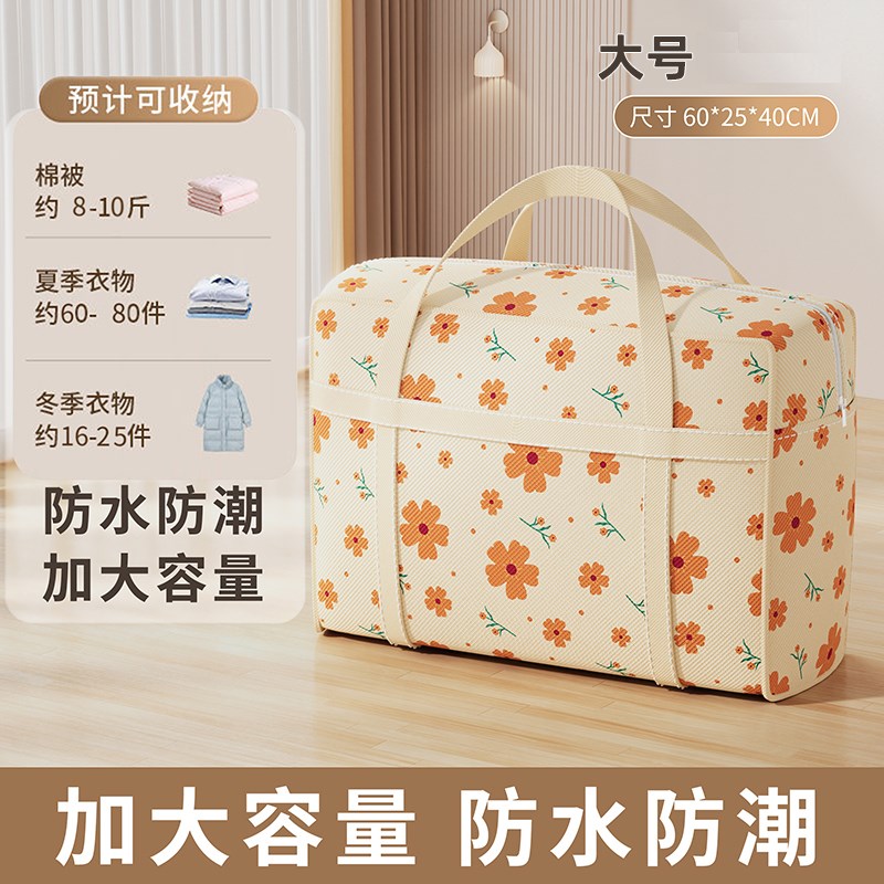 衣物收纳被c子收纳搬家打包出差旅行行李专用防尘加厚大容量收纳