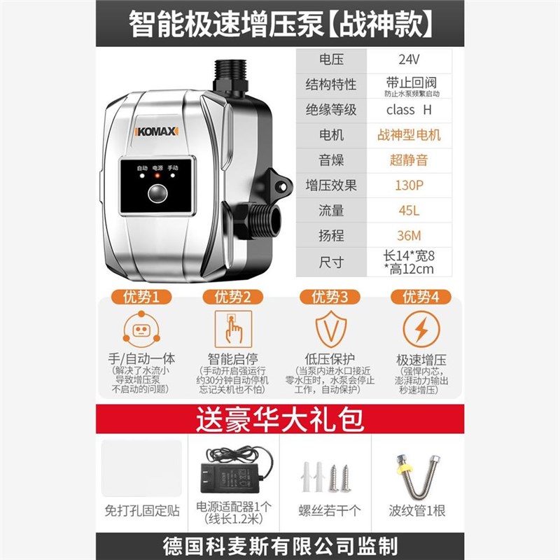 增压泵家用全自j动自来水加压大功率静音水泵热水器小型电动抽水