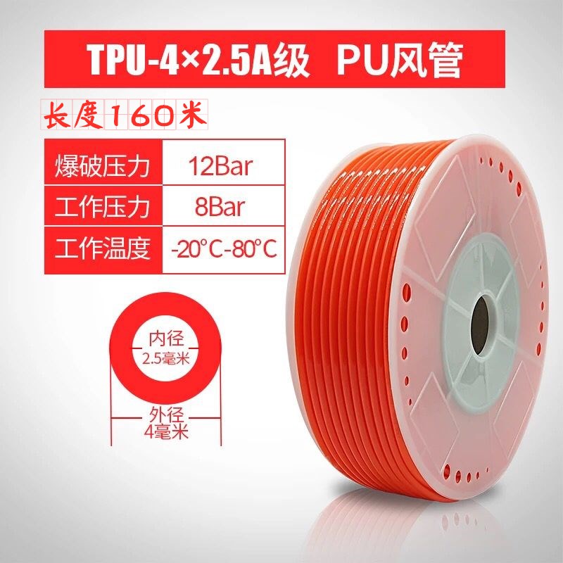 PU8*5气管 空压机透明o软管风管 木工气线 4*2.510*6.5 12 14 16m