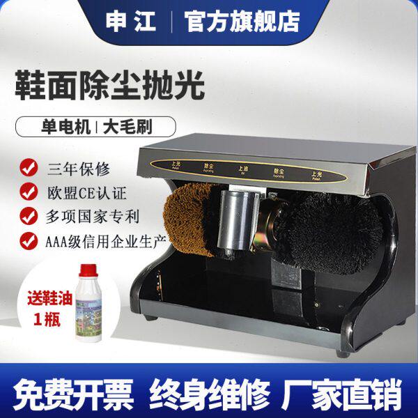 申江C101家用办公室105W大功率换鞋凳擦鞋器促销鞋油全自动擦鞋机
