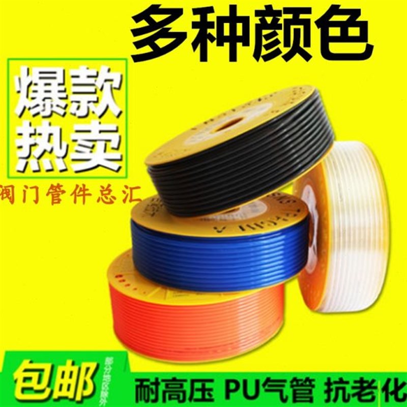 PU气管包邮4 6 8 10 12 14空压机气动K软管 气泵管子 气线气压管