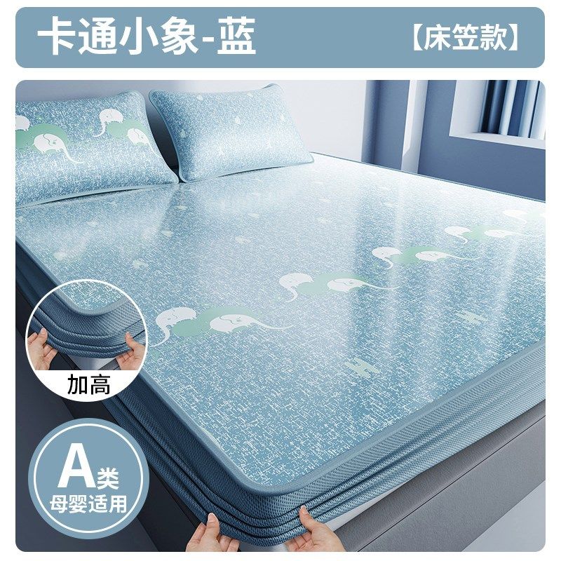 德国夏天高端冰丝凉席可水洗机洗夏季软席子床单床笠2025新款婴儿,床上用品,冰丝席,淘宝优惠券,粉丝福利购,淘宝优惠卷