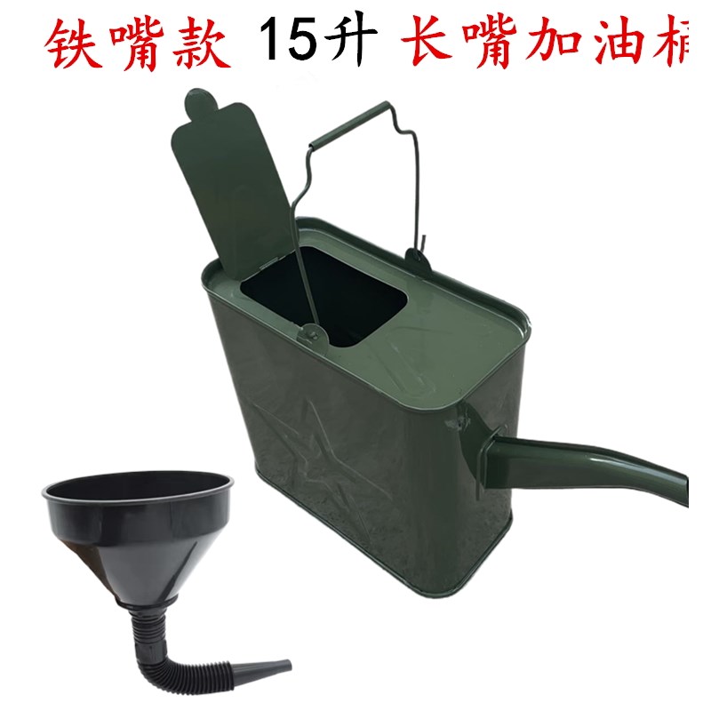 高档转换加油桶加厚桶注水壶嘴长14桶柴油升15L手提汽.油桶铁桶便