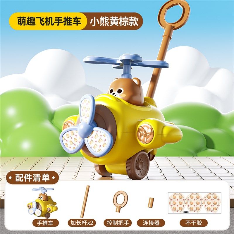 儿童玩具女孩子学步手推飞机车1一岁宝宝3发光音乐推推乐婴儿男孩,玩具/童车/益智/积木/模型,过家家玩具,淘宝优惠券,粉丝福利购,淘宝优惠卷