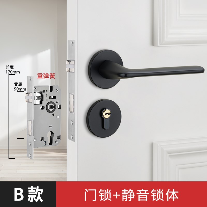室内卧室房门锁家用房间实木门把手锁具H通用型磁吸静音黑色分体
