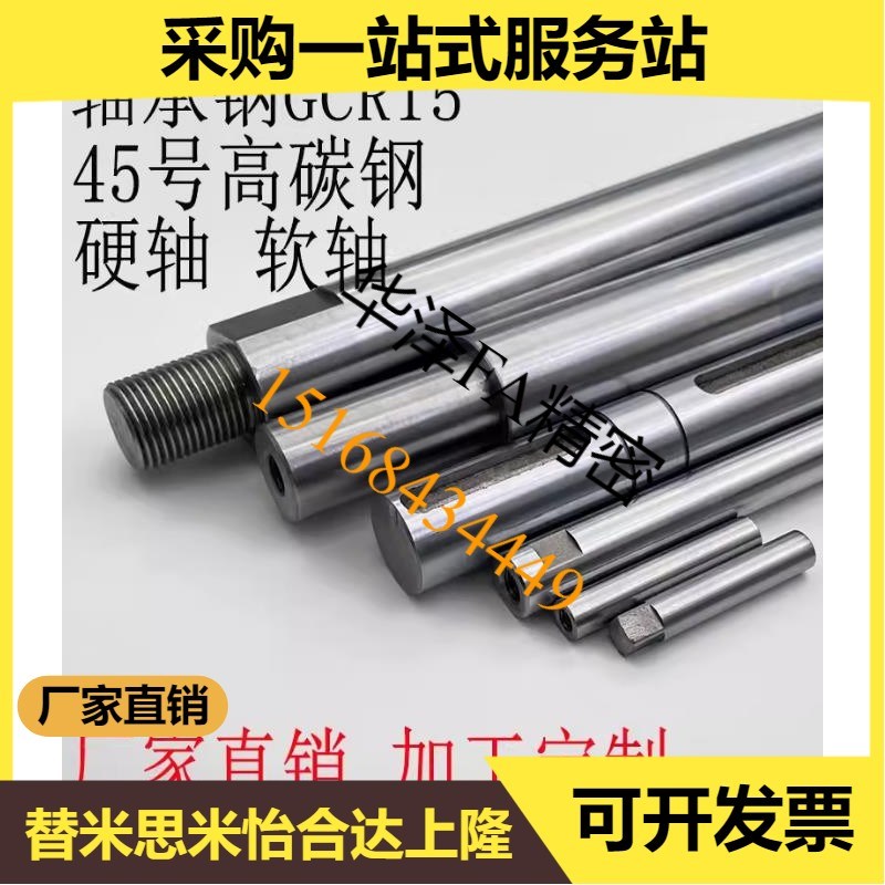 光轴加工定制直j线光轴镀铬棒轴承带轴杆导向轴一头两头内螺纹加