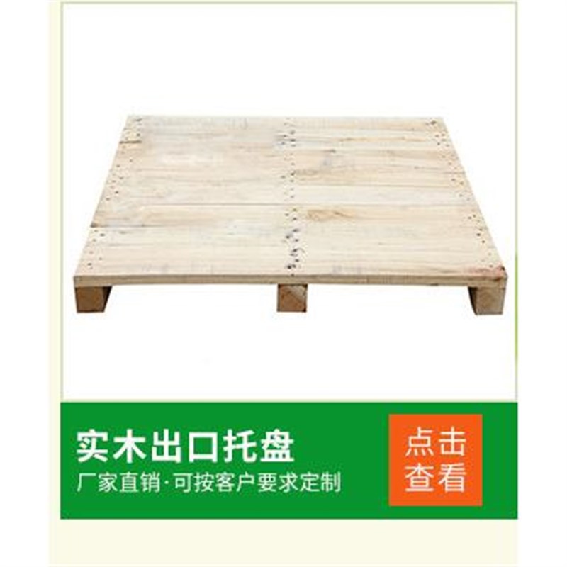 仓库物运输流用框盘架实木托盘木箱出口J木框免熏木箱蒸木箱木托