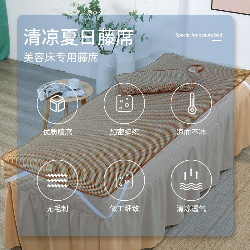 美容床凉席藤席夏季美容院专用带洞透气按摩推拿美容专用小席子,床上用品,藤席,淘宝优惠券,粉丝福利购,淘宝优惠卷