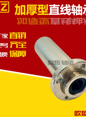 直线轴承加长型加厚型圆法兰LHKIRNL/LHKIRL8 10 12 16 20 25 30