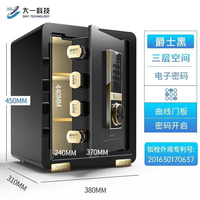 家用保险柜小型床头隐形保险箱一体45密码指Q纹防U盗办公室文件