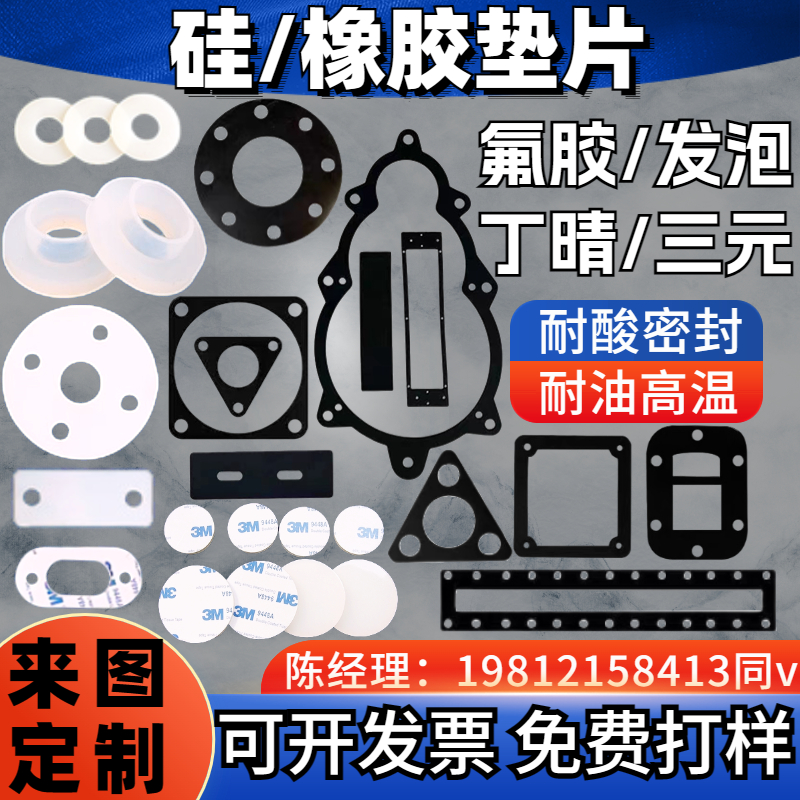 ffkm氟橡胶垫片定制硅胶密u封防水平垫圈epdm三元乙丙丁晴耐高温