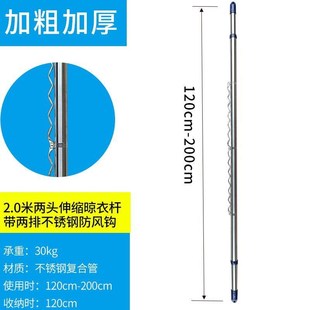 晾衣杆一根钢管不锈钢加厚伸缩阳台挂衣晾晒免打孔简易室外凉衣杆