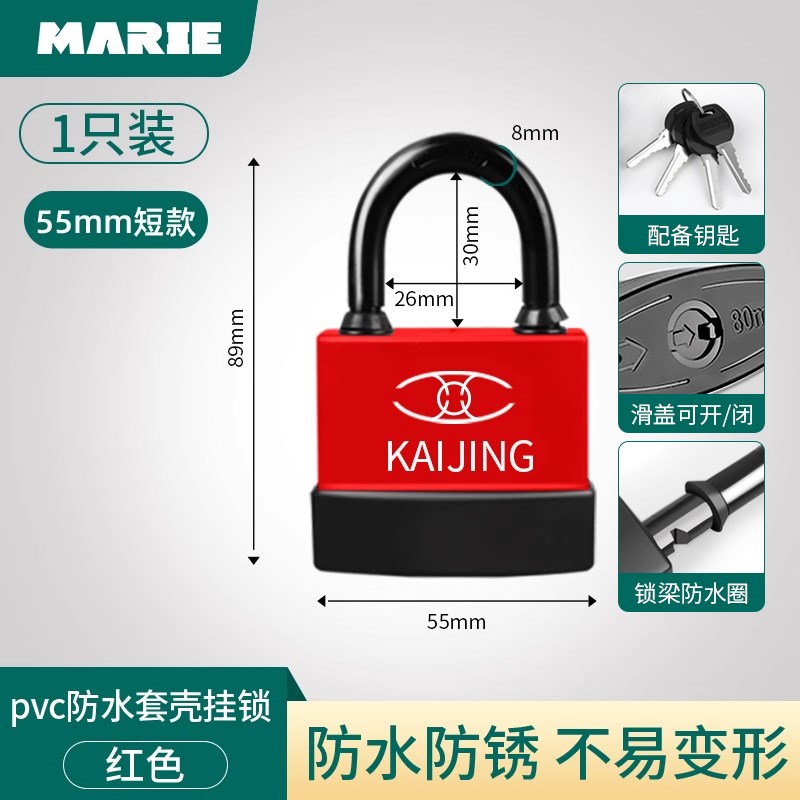 户外栅栏门防水h锁挂锁防盗锁头防锈储物柜大门锁宿舍小锁具带钥