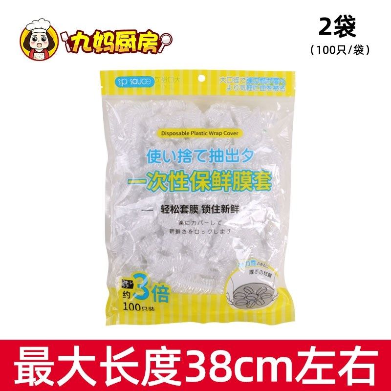 加厚一次性保鲜膜套罩食品级家用保鲜盖冰箱剩菜密封专用保鲜袋,餐饮具,保鲜膜套,淘宝优惠券,粉丝福利购,淘宝优惠卷