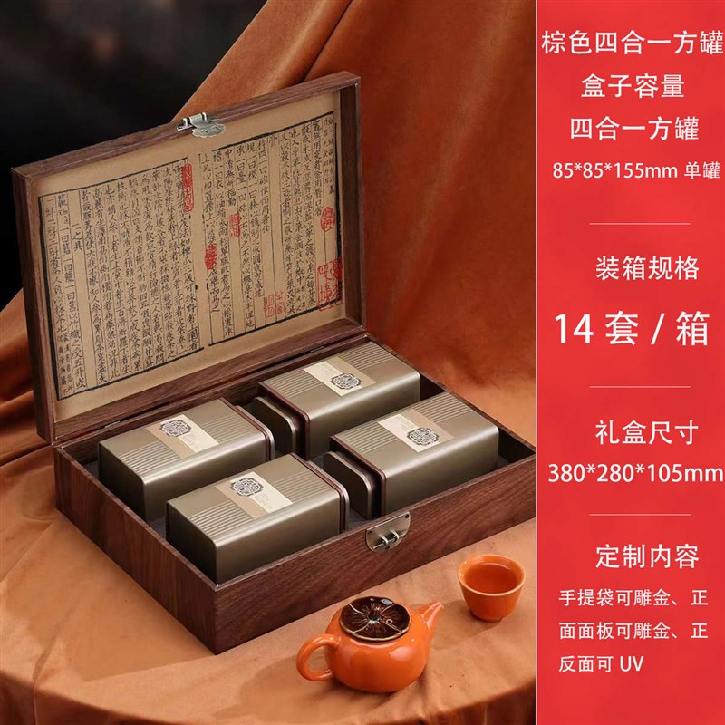 新款茶叶礼盒空盒高档方罐带w勺半斤一斤铁观音大红袍绿茶红茶通