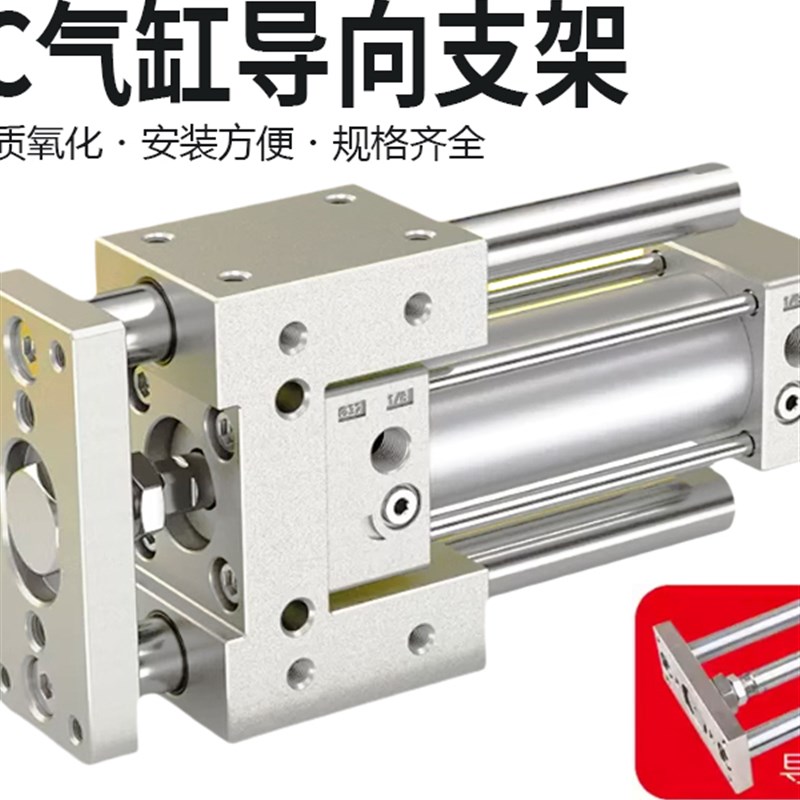SC气缸导向支架 三轴三杆带导杆压料气缸机C架SC32/40/50/63/8010