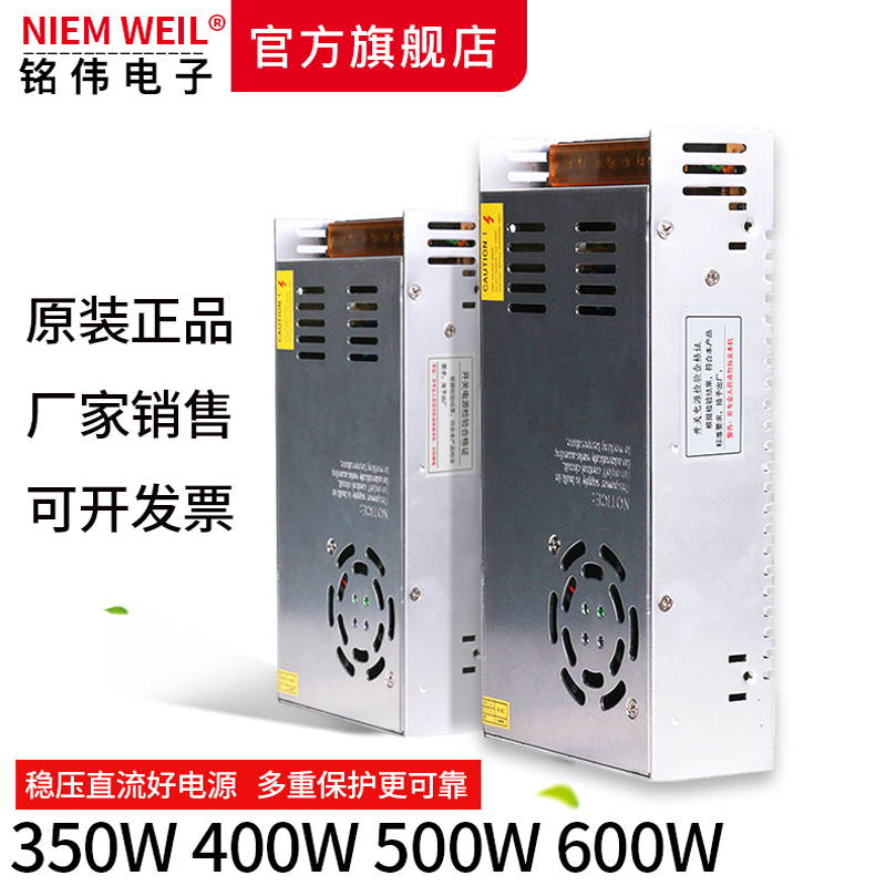 S-300W350W400W500W600W开关电源5V12V24V36V48V监控LED变压器